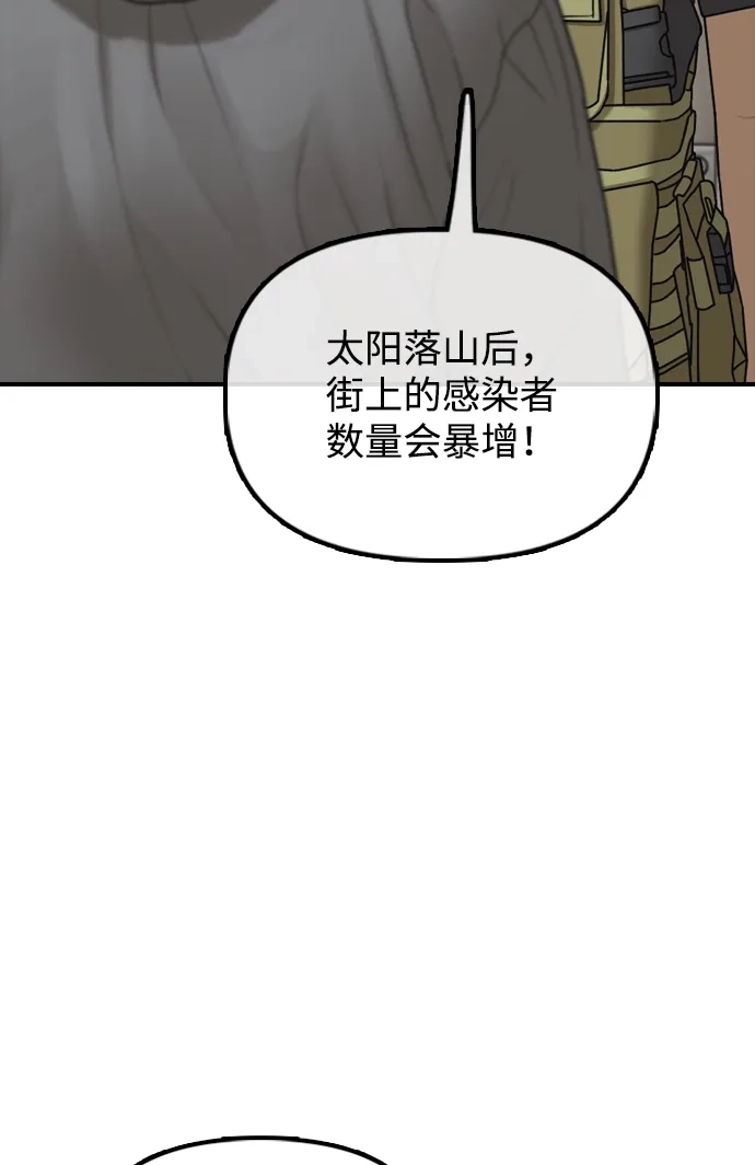 [第32话]越狱犯们-末日来袭-田善旭（第14张）