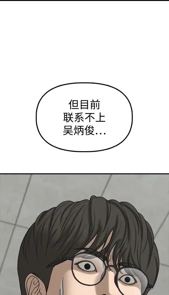 [第32话]越狱犯们-末日来袭-田善旭（第5张）