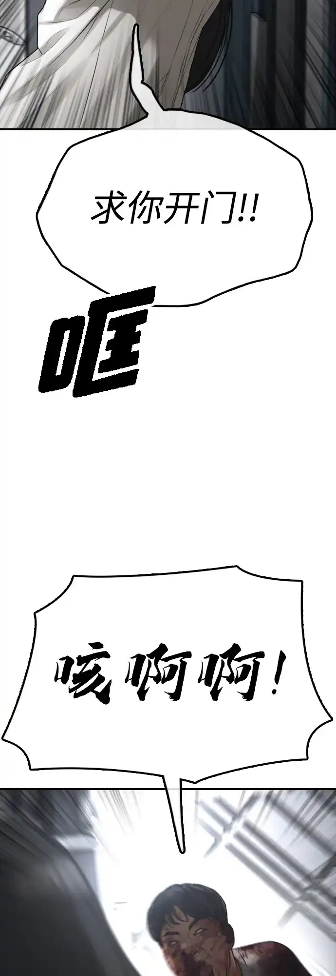 [第33话]潜入藏身处-末日来袭-田善旭（第19张）