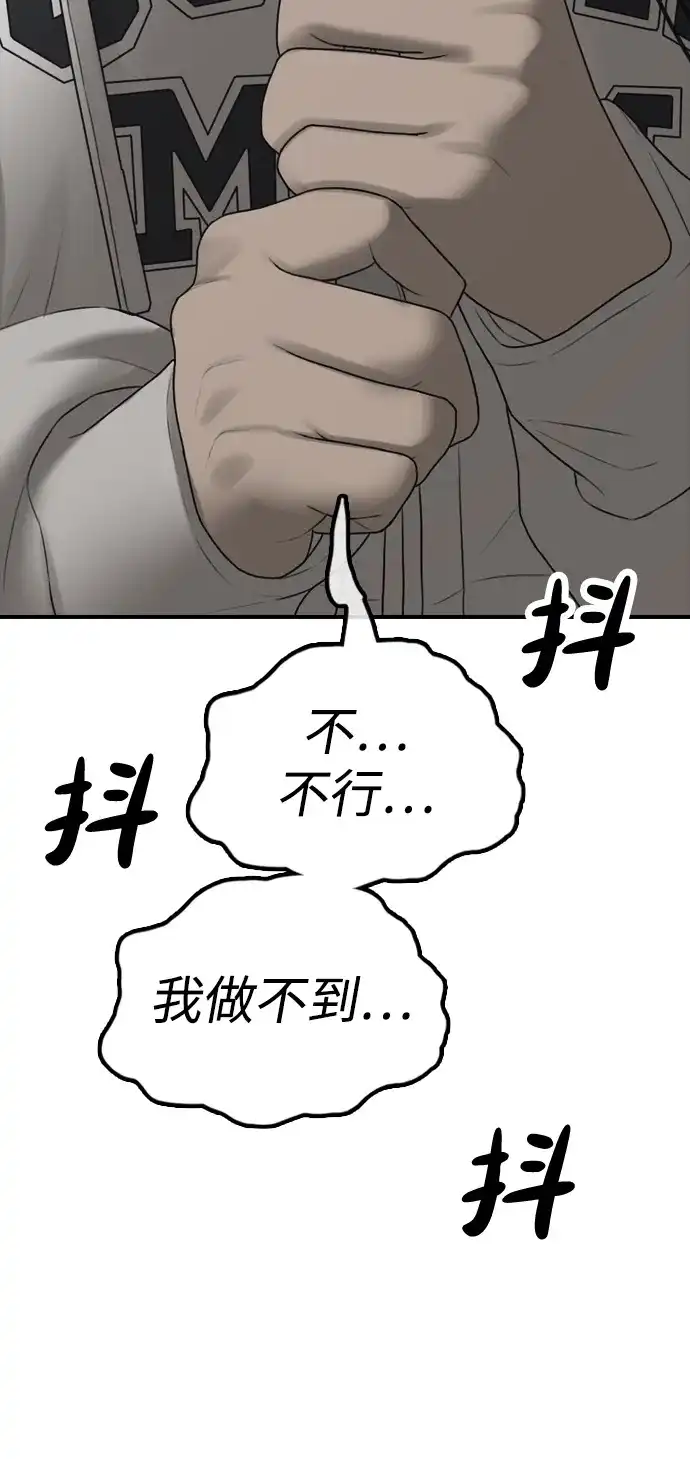 [第33话]潜入藏身处-末日来袭-田善旭（第9张）