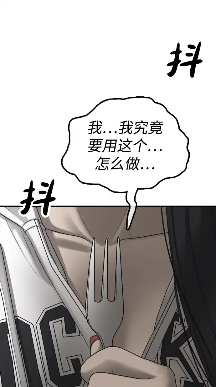[第33话]潜入藏身处-末日来袭-田善旭（第8张）