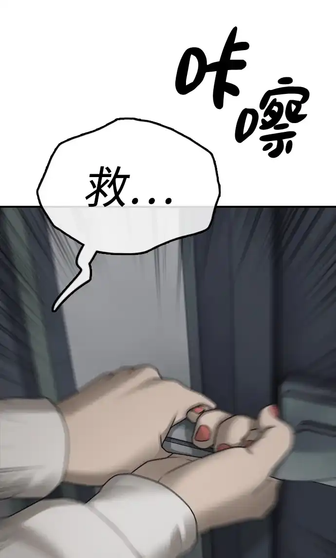 [第33话]潜入藏身处-末日来袭-田善旭（第16张）