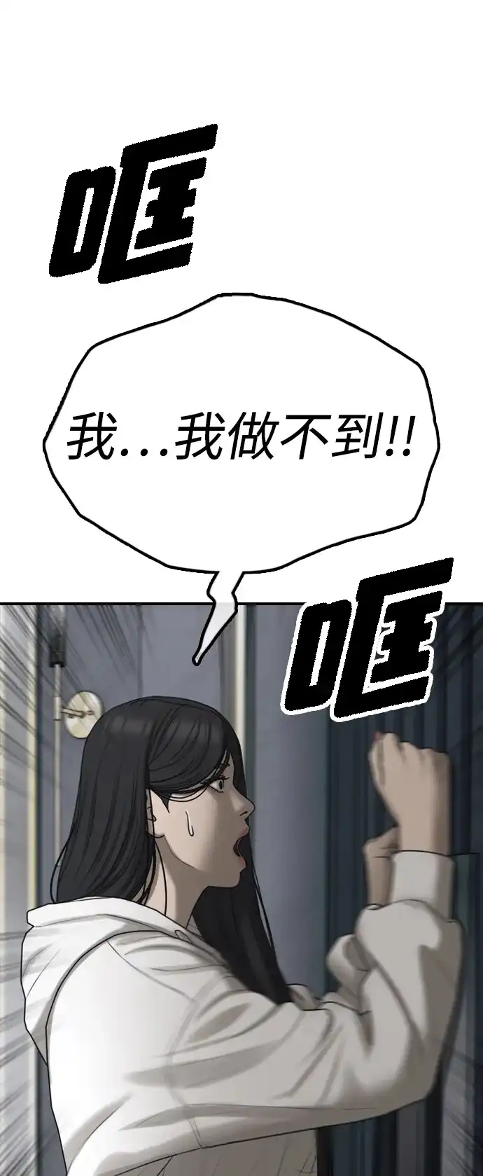 [第33话]潜入藏身处-末日来袭-田善旭（第18张）