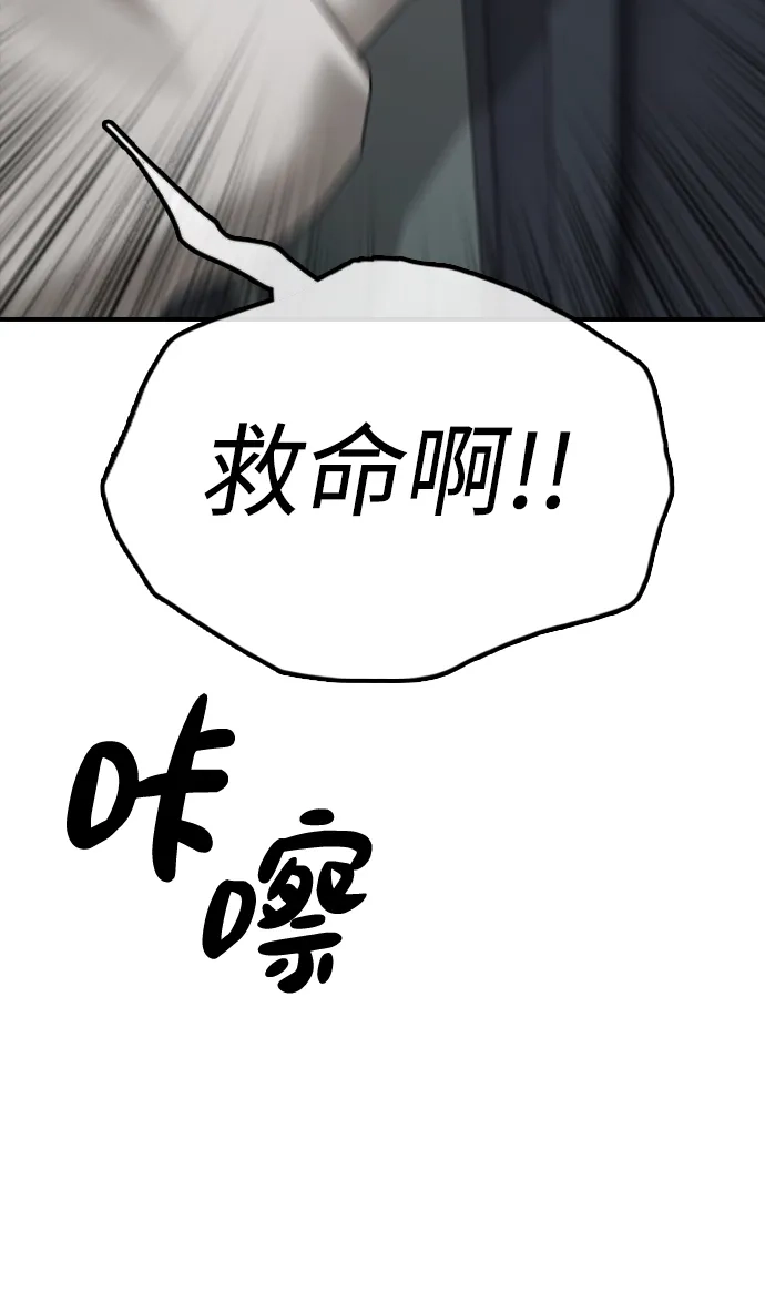 [第33话]潜入藏身处-末日来袭-田善旭（第17张）