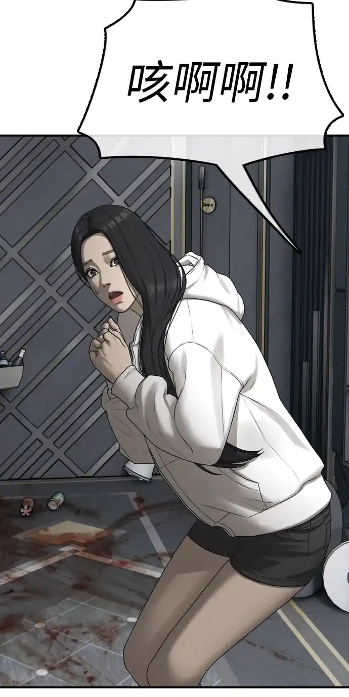 [第33话]潜入藏身处-末日来袭-田善旭（第14张）