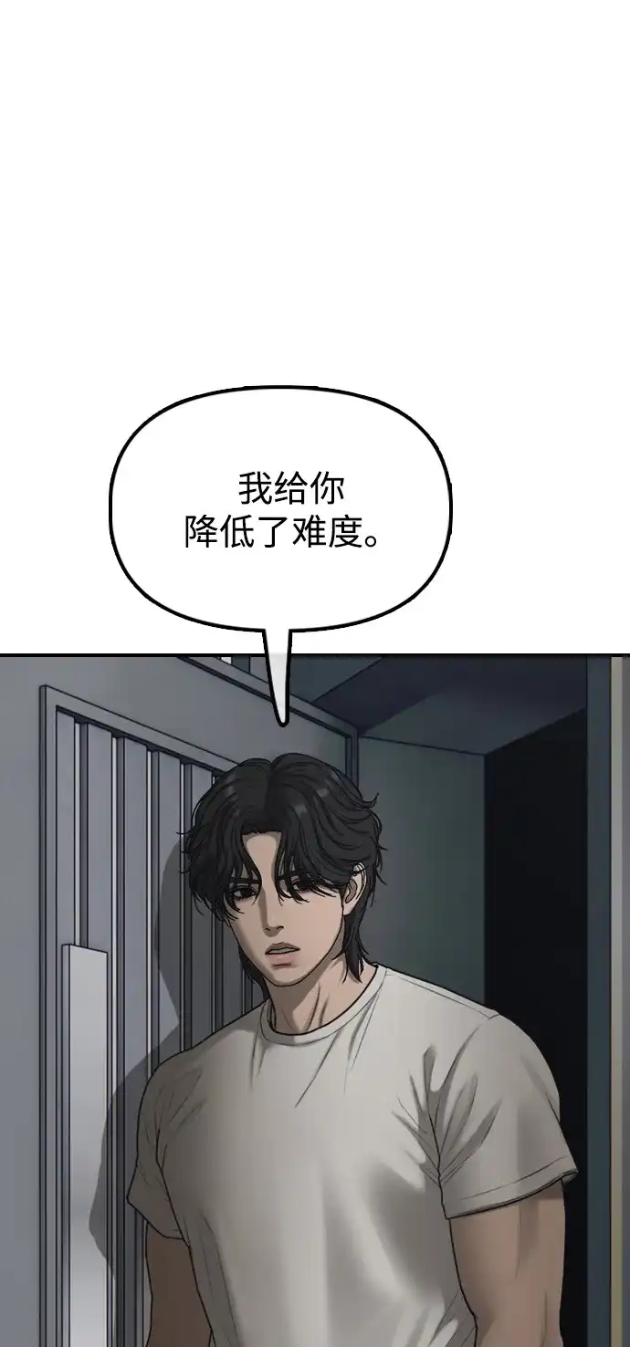 [第33话]潜入藏身处-末日来袭-田善旭（第2张）