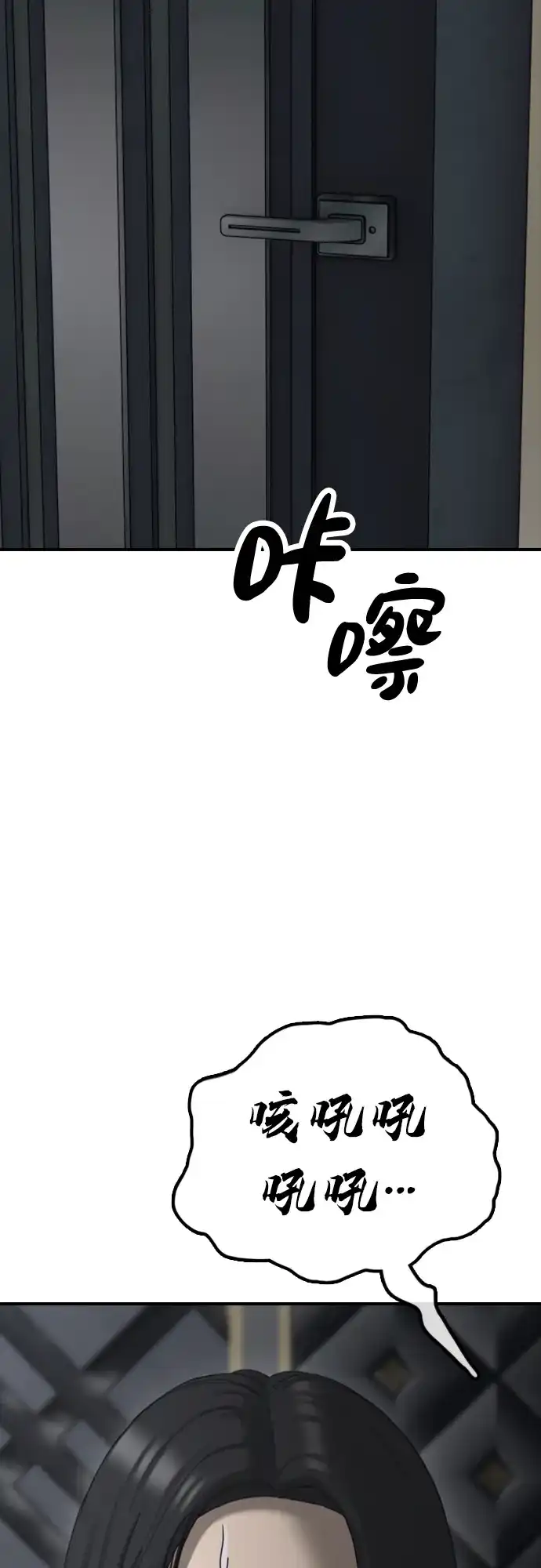 [第33话]潜入藏身处-末日来袭-田善旭（第6张）