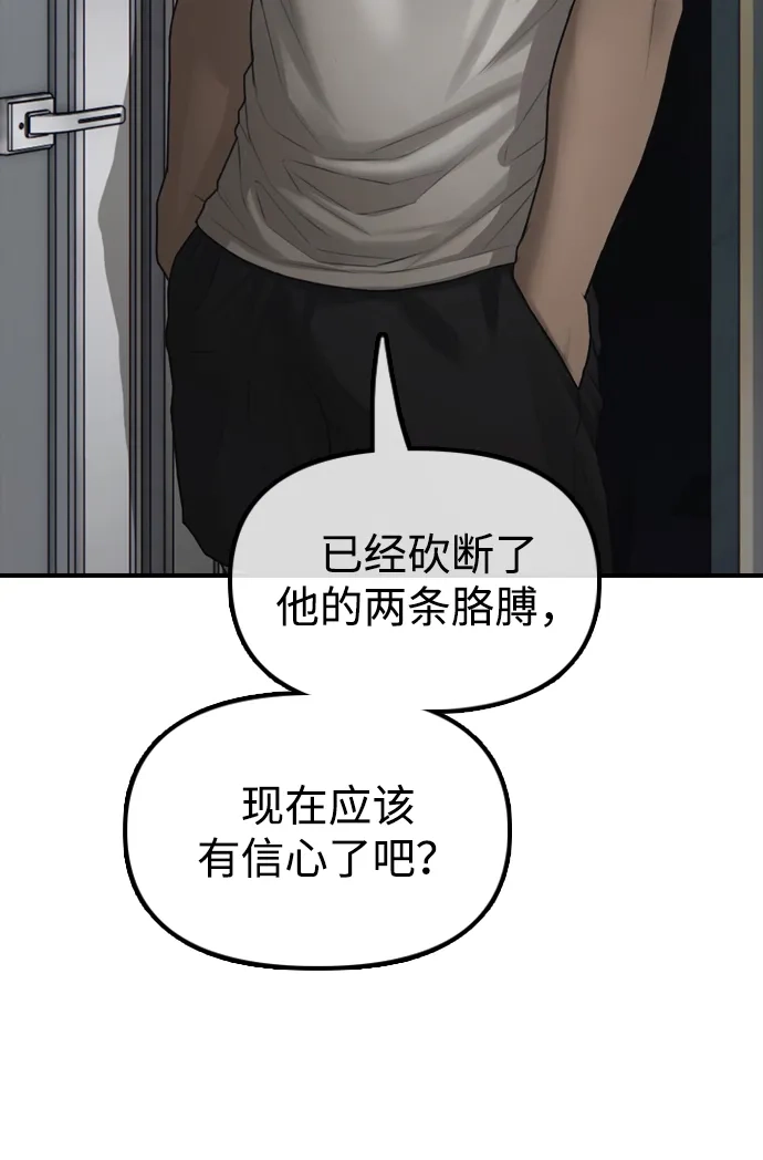 [第33话]潜入藏身处-末日来袭-田善旭（第3张）