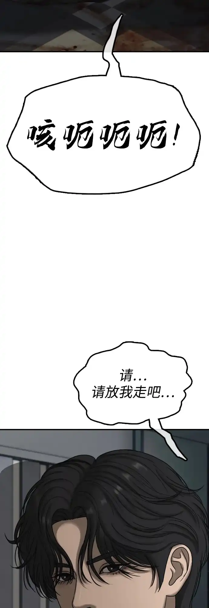 [第34话]首次与宋池候会面-末日来袭-田善旭（第19张）