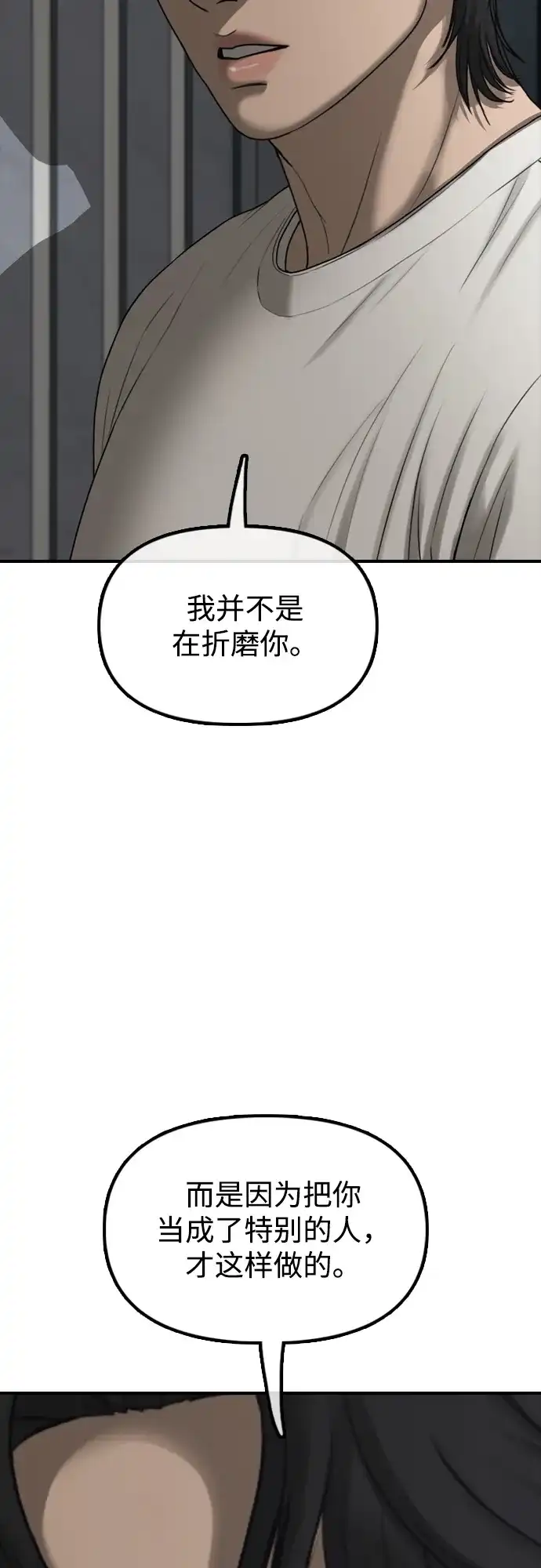 [第34话]首次与宋池候会面-末日来袭-田善旭（第20张）