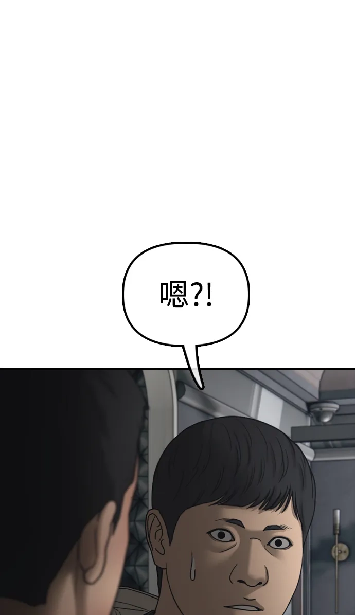 [第34话]首次与宋池候会面-末日来袭-田善旭（第35张）