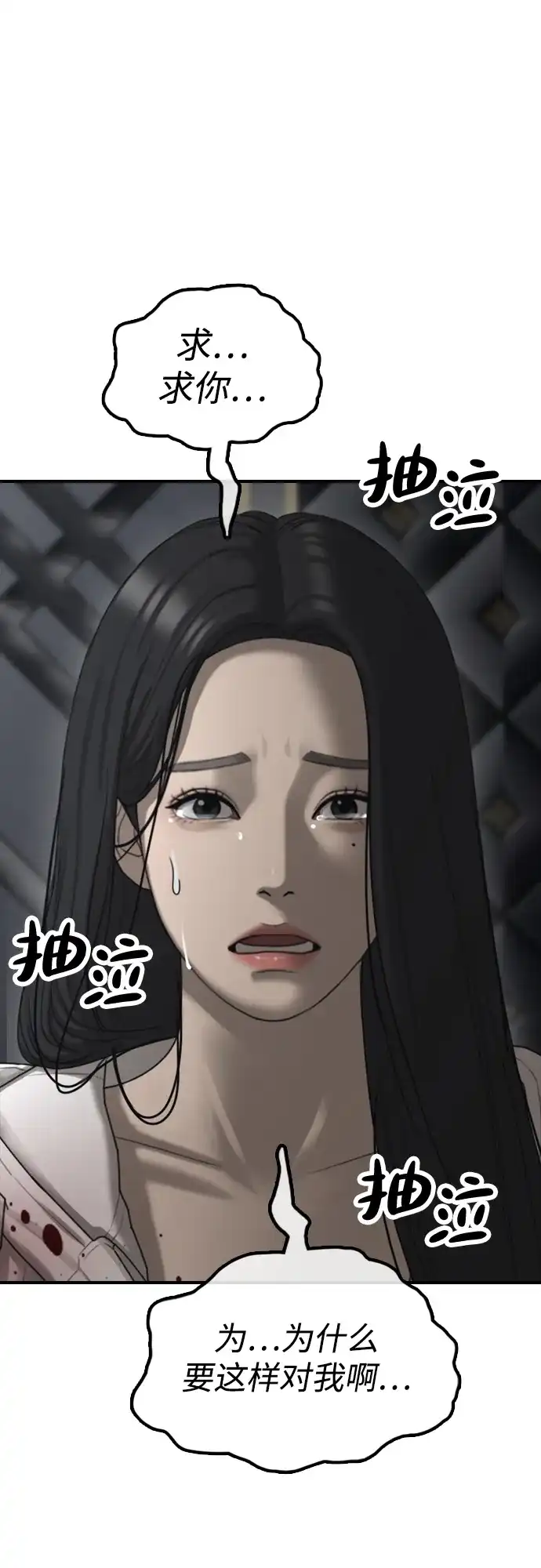 [第34话]首次与宋池候会面-末日来袭-田善旭（第17张）