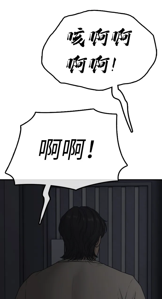 [第34话]首次与宋池候会面-末日来袭-田善旭（第24张）