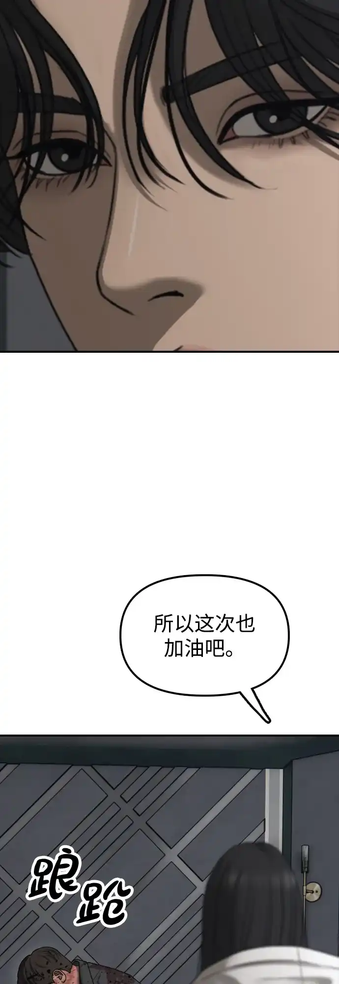 [第34话]首次与宋池候会面-末日来袭-田善旭（第21张）