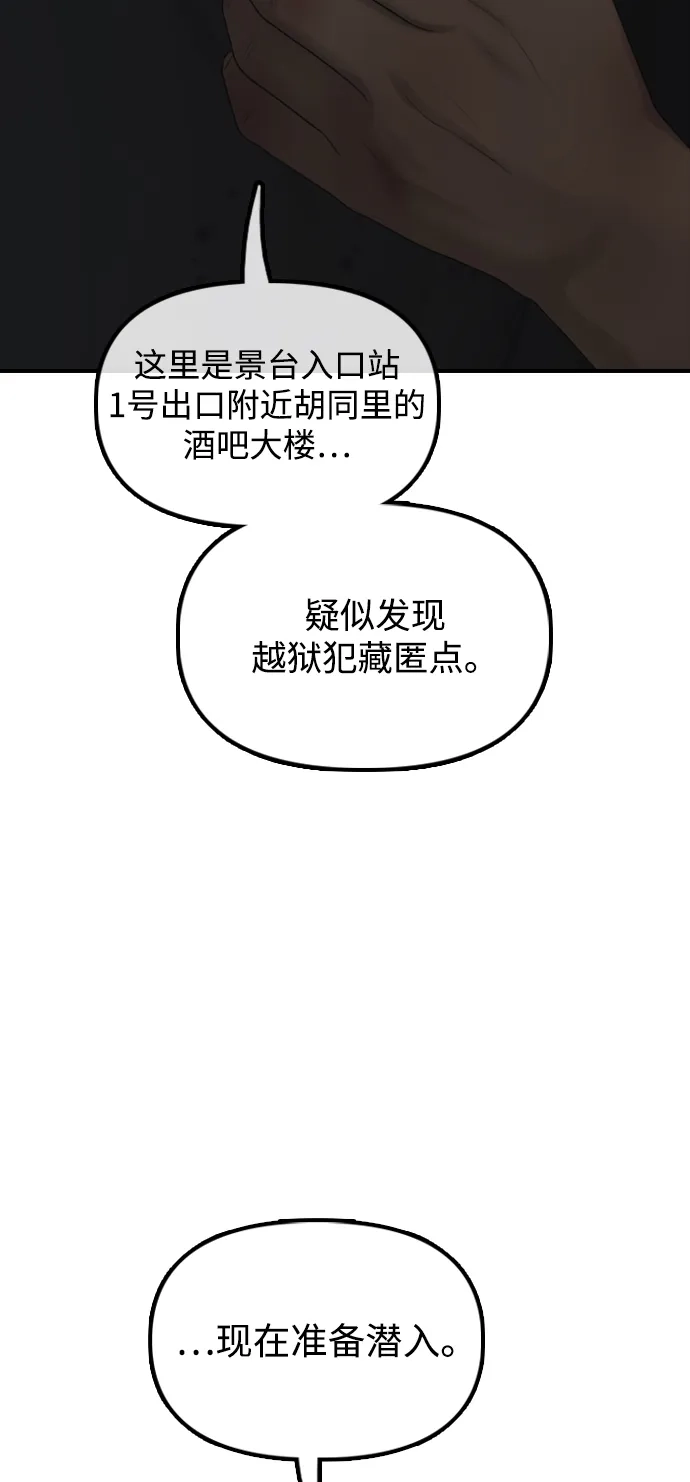 [第34话]首次与宋池候会面-末日来袭-田善旭（第10张）