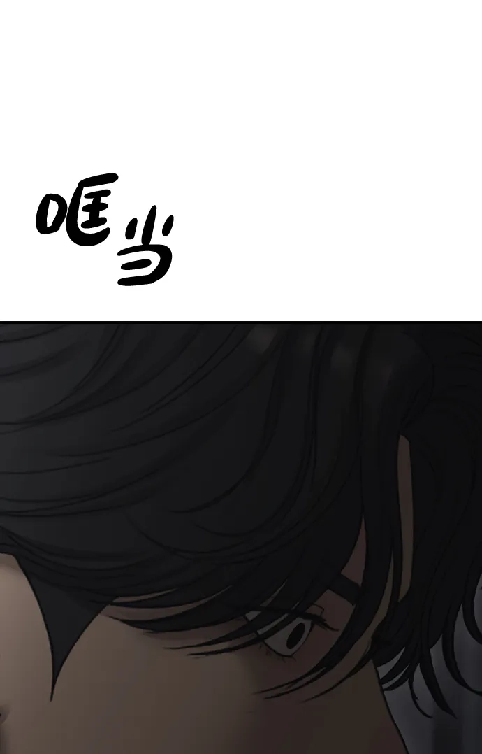 [第34话]首次与宋池候会面-末日来袭-田善旭（第26张）