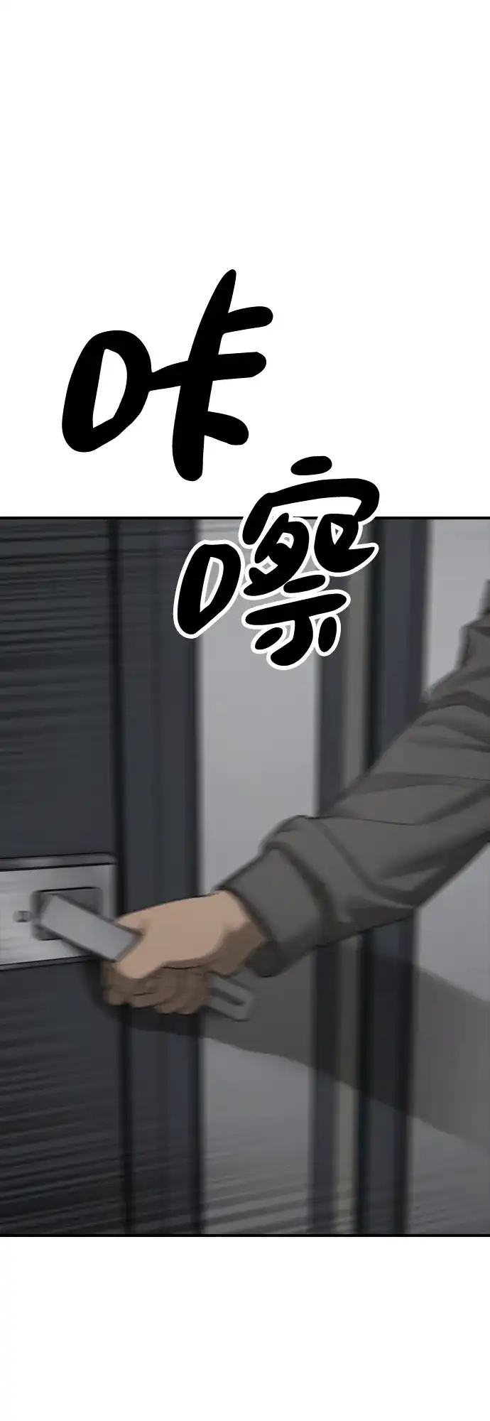 [第35话]非常重要的问题-末日来袭-田善旭（第2张）