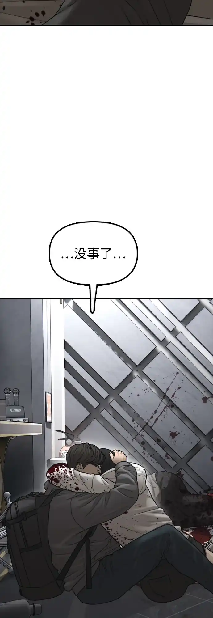 [第35话]非常重要的问题-末日来袭-田善旭（第14张）