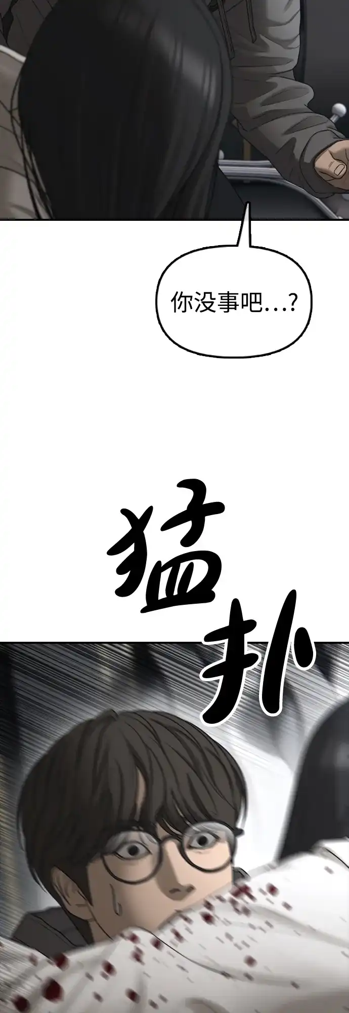 [第35话]非常重要的问题-末日来袭-田善旭（第9张）