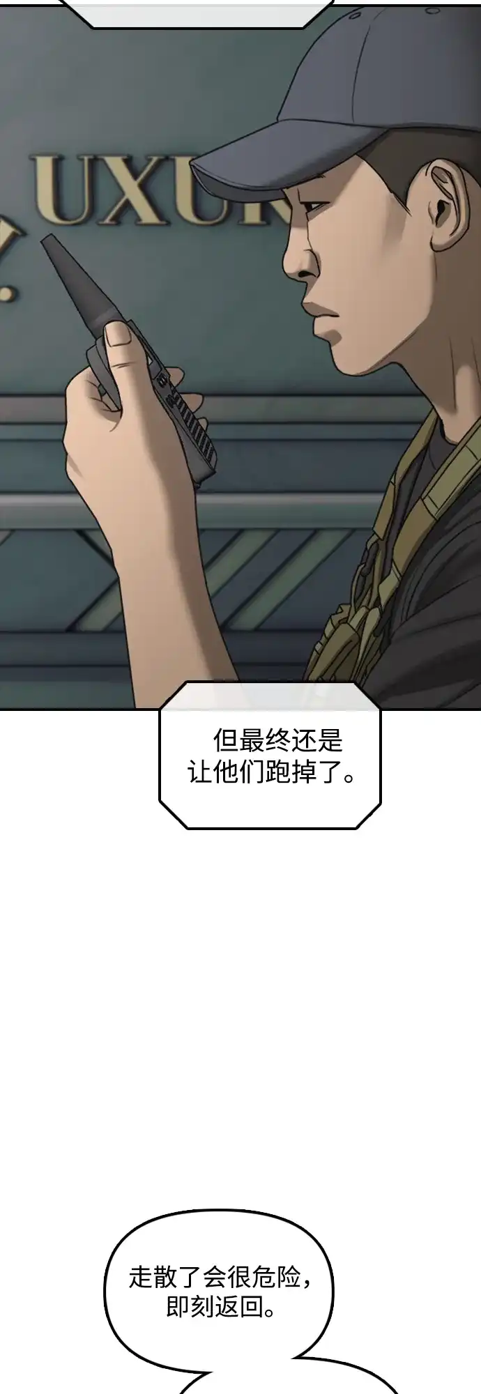 [第35话]非常重要的问题-末日来袭-田善旭（第18张）
