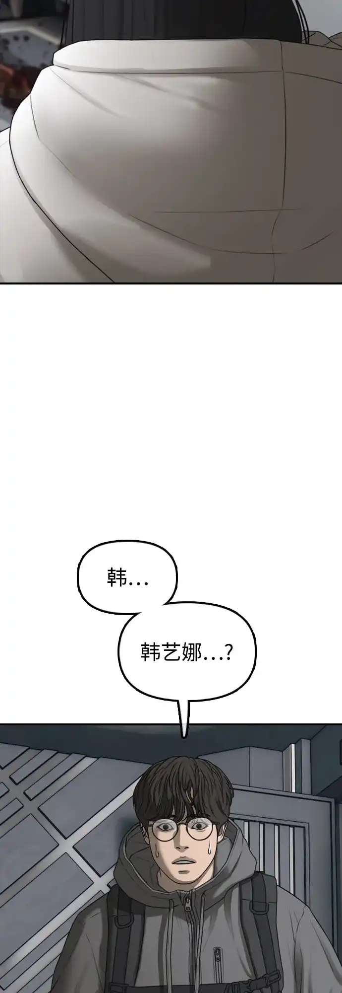 [第35话]非常重要的问题-末日来袭-田善旭（第7张）