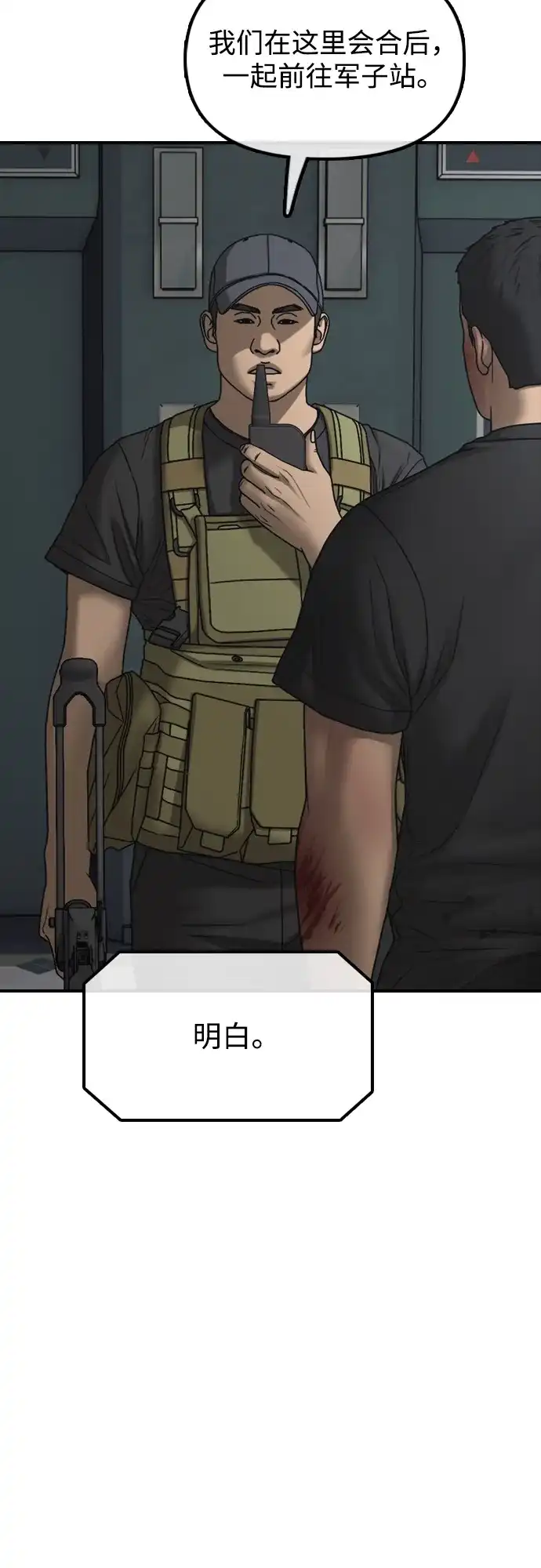 [第35话]非常重要的问题-末日来袭-田善旭（第19张）