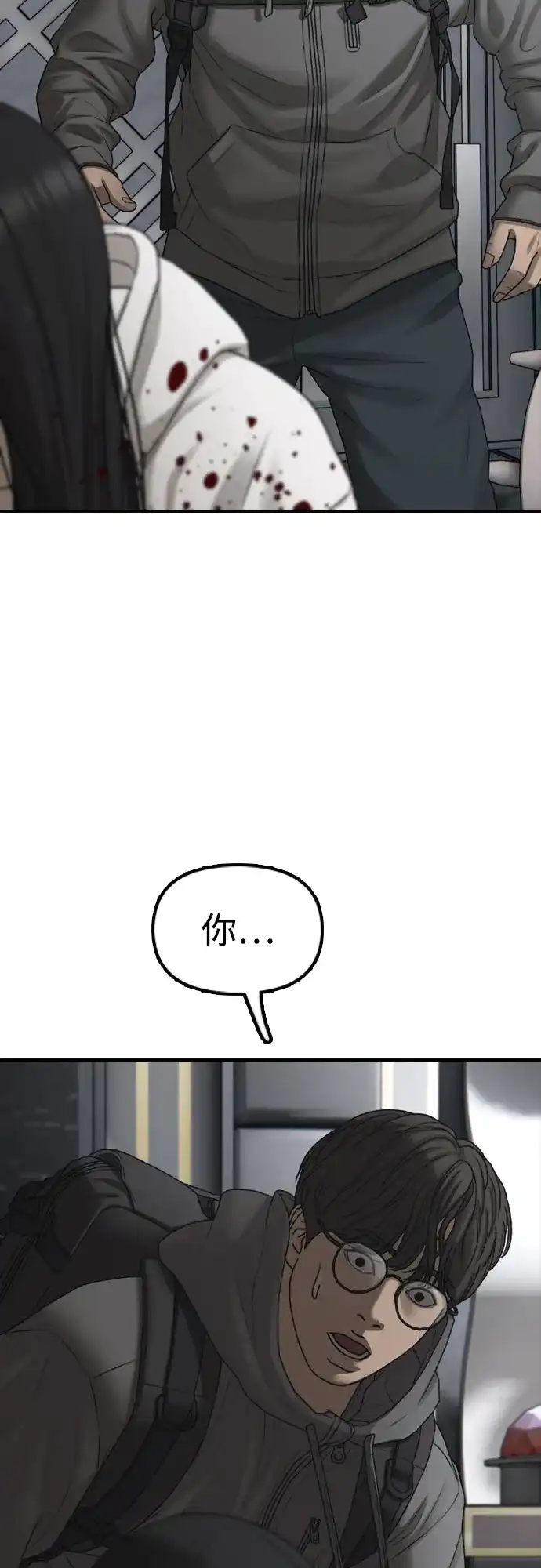 [第35话]非常重要的问题-末日来袭-田善旭（第8张）