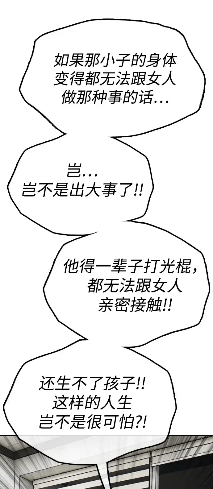 [第36话]艺娜的担忧-末日来袭-田善旭（第14张）