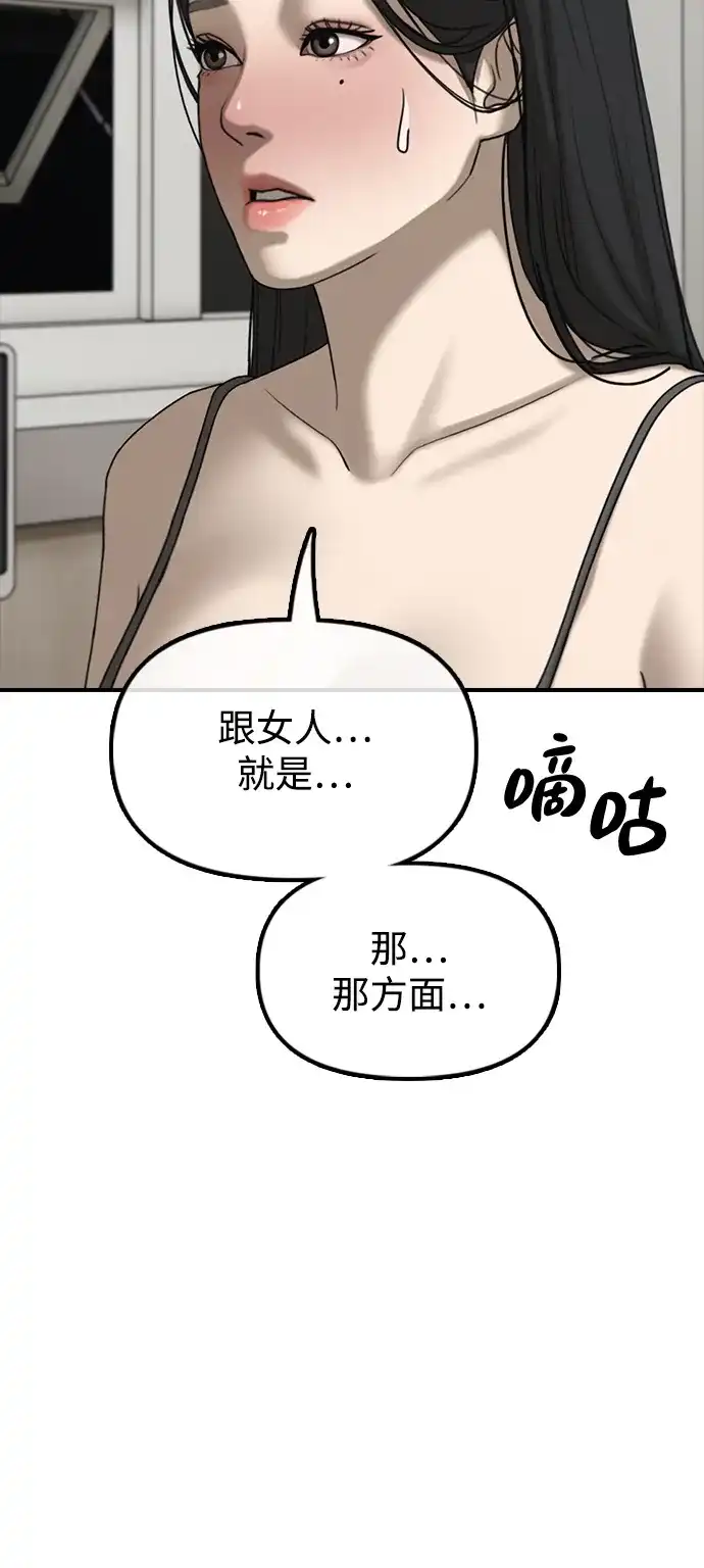 [第36话]艺娜的担忧-末日来袭-田善旭（第11张）