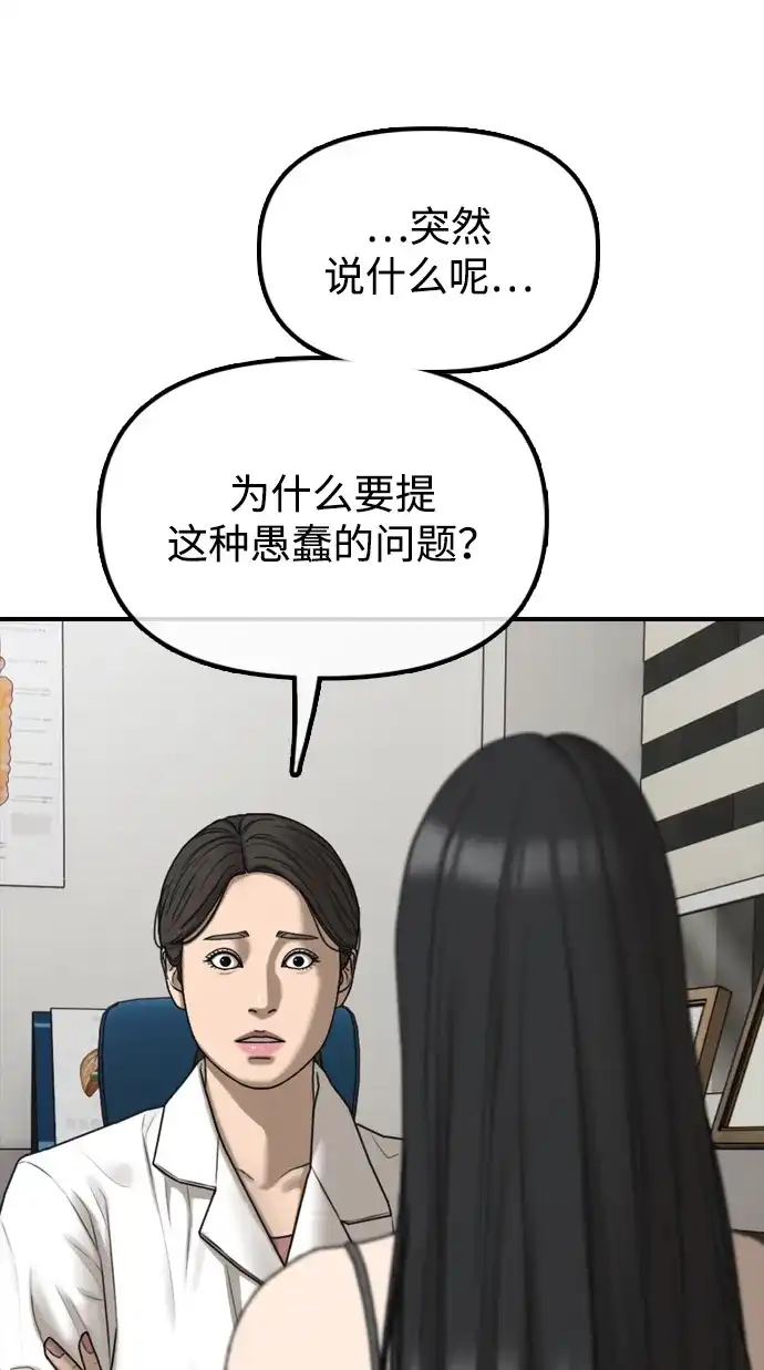 [第36话]艺娜的担忧-末日来袭-田善旭（第12张）