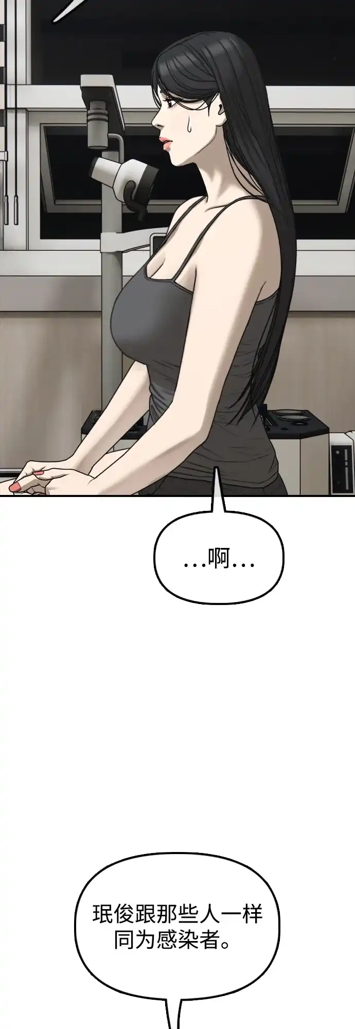 [第36话]艺娜的担忧-末日来袭-田善旭（第16张）