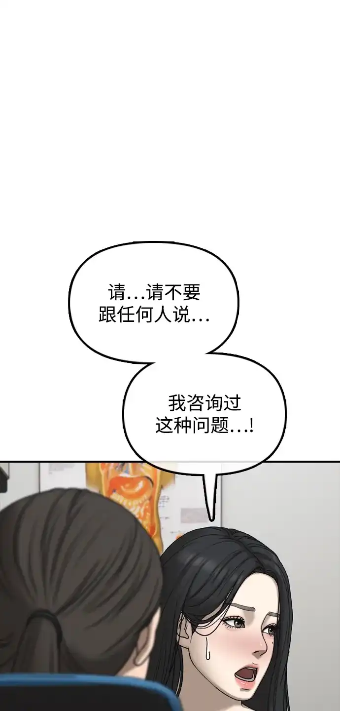 [第36话]艺娜的担忧-末日来袭-田善旭（第2张）
