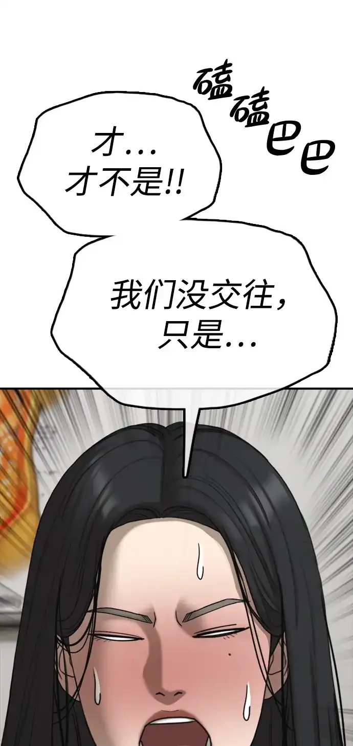 [第36话]艺娜的担忧-末日来袭-田善旭（第13张）