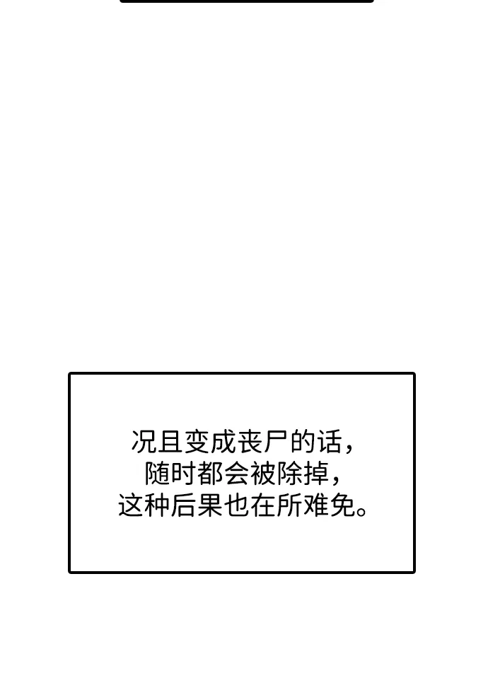 [第36话]艺娜的担忧-末日来袭-田善旭（第25张）