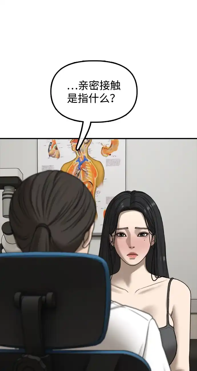[第36话]艺娜的担忧-末日来袭-田善旭（第10张）