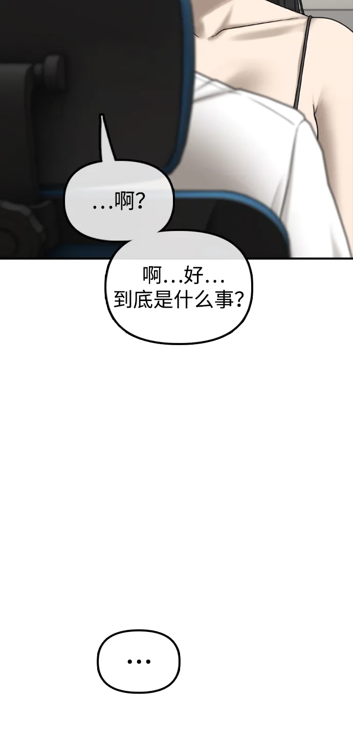 [第36话]艺娜的担忧-末日来袭-田善旭（第3张）