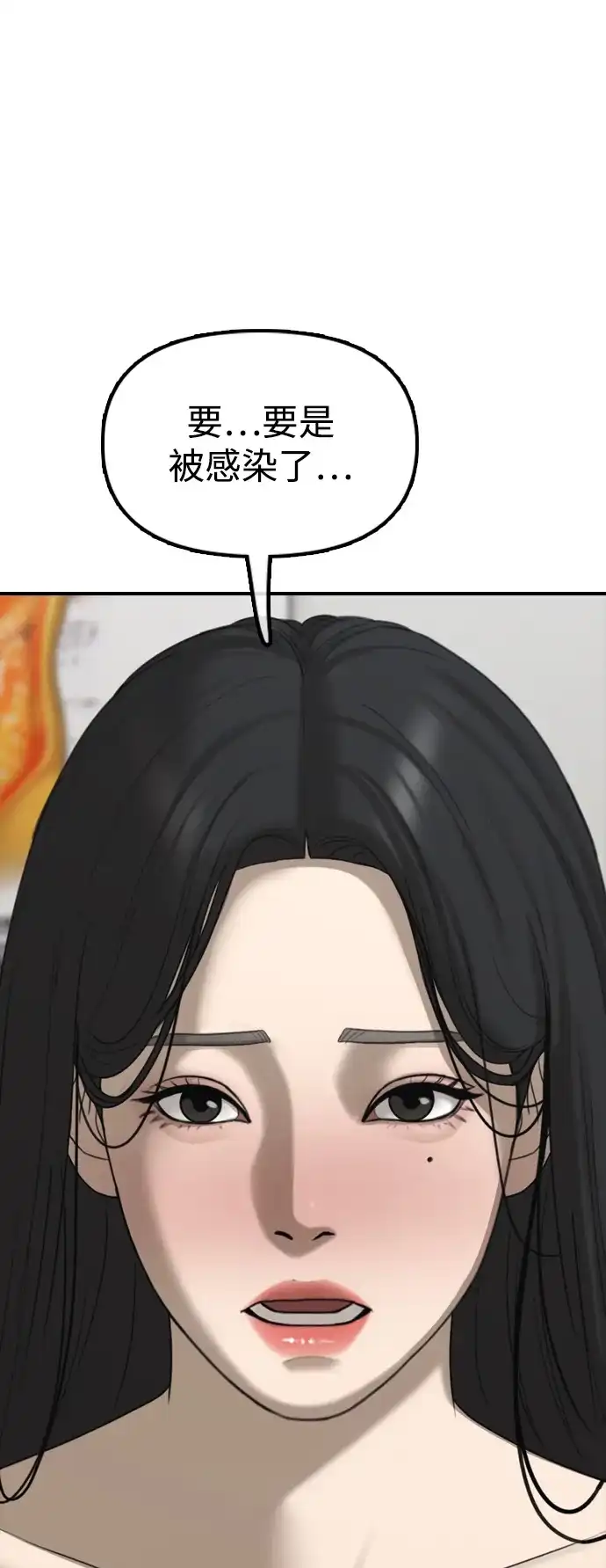 [第36话]艺娜的担忧-末日来袭-田善旭（第5张）