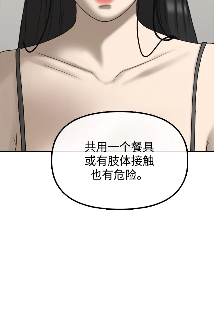 [第36话]艺娜的担忧-末日来袭-田善旭（第20张）