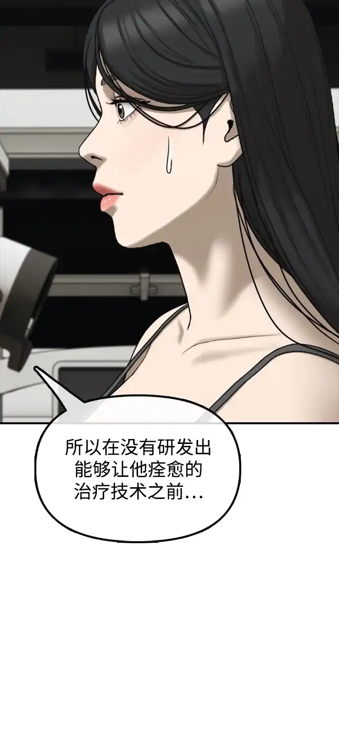 [第36话]艺娜的担忧-末日来袭-田善旭（第17张）