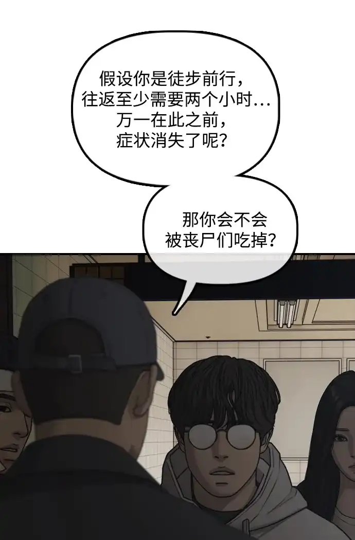 [第37话]蓝瞳的客人-末日来袭-田善旭（第13张）