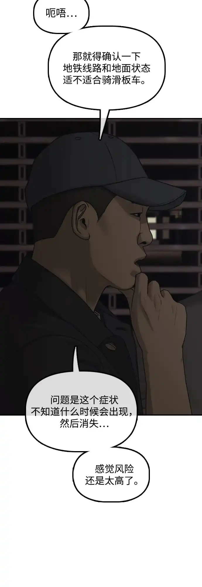 [第37话]蓝瞳的客人-末日来袭-田善旭（第15张）