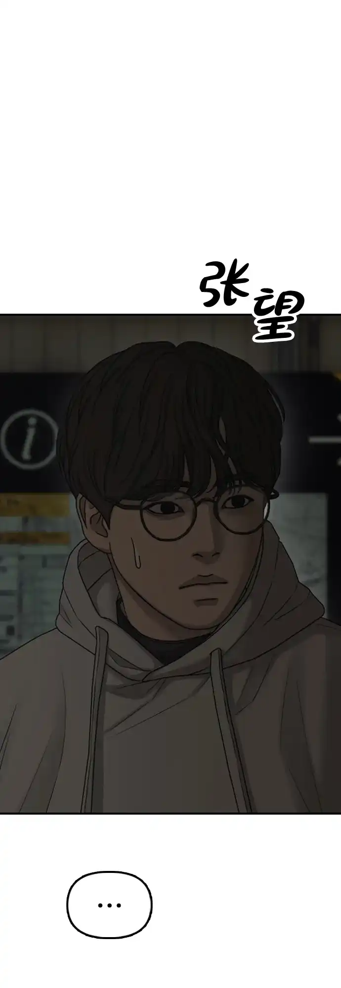 [第37话]蓝瞳的客人-末日来袭-田善旭（第2张）