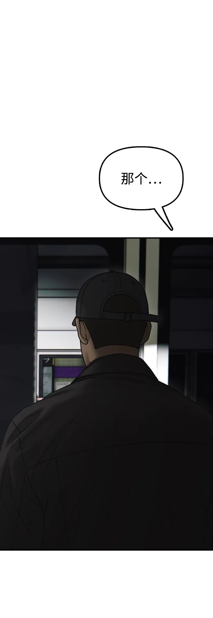 [第37话]蓝瞳的客人-末日来袭-田善旭（第3张）