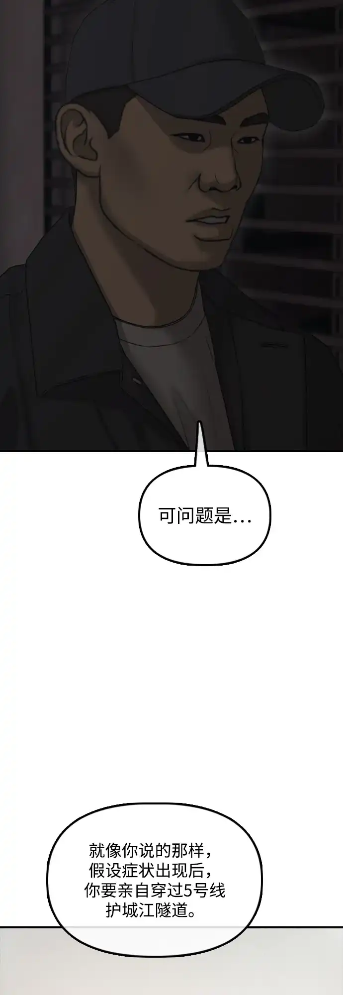 [第37话]蓝瞳的客人-末日来袭-田善旭（第11张）