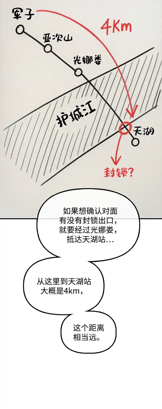 [第37话]蓝瞳的客人-末日来袭-田善旭（第12张）
