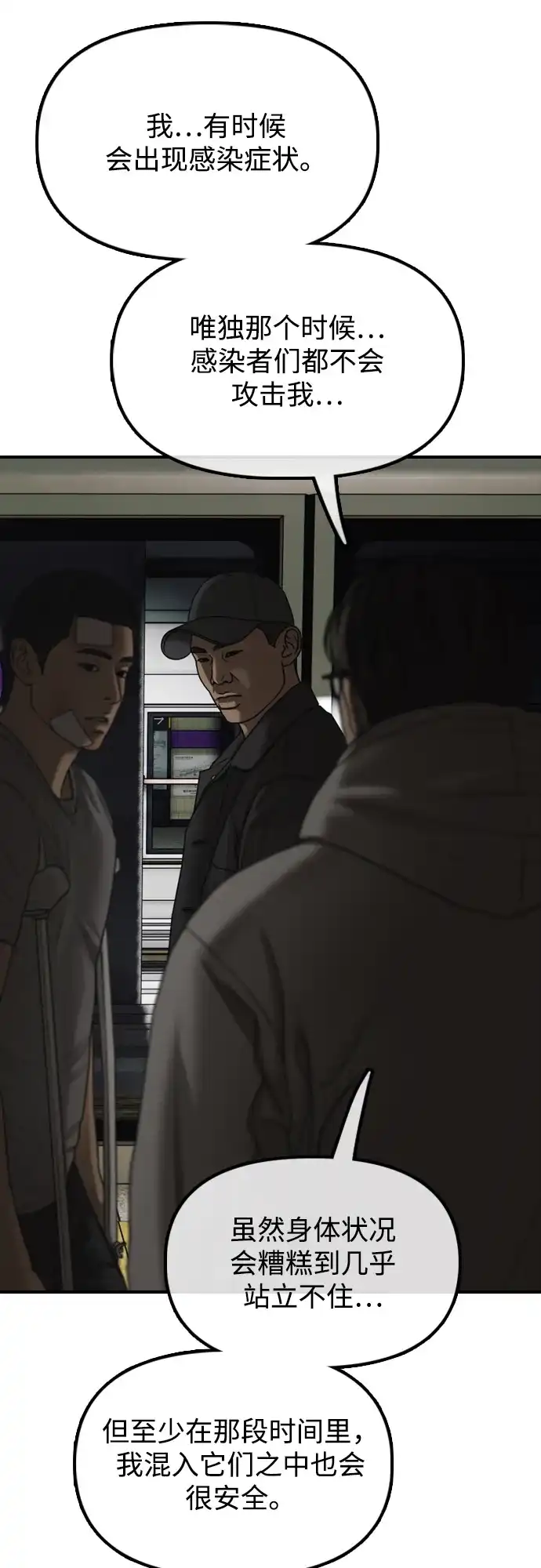[第37话]蓝瞳的客人-末日来袭-田善旭（第4张）
