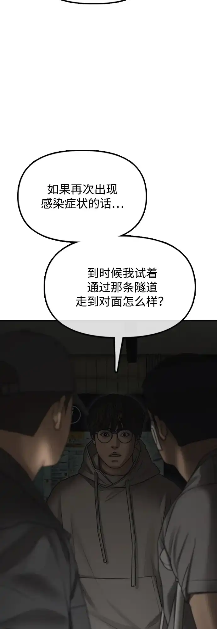 [第37话]蓝瞳的客人-末日来袭-田善旭（第5张）