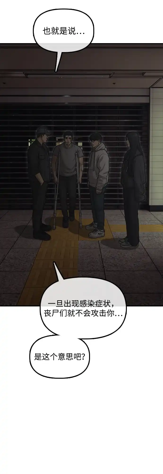 [第37话]蓝瞳的客人-末日来袭-田善旭（第8张）
