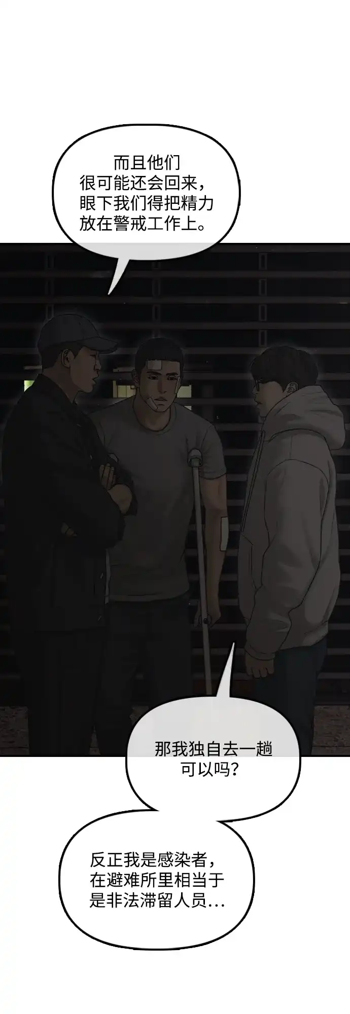 [第37话]蓝瞳的客人-末日来袭-田善旭（第17张）