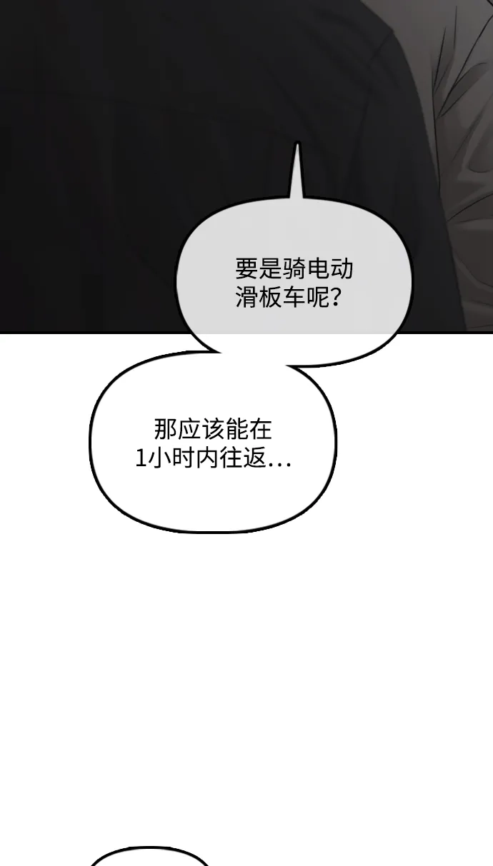 [第37话]蓝瞳的客人-末日来袭-田善旭（第14张）